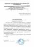 Работы по электрике в Кстово  - благодарность 32